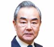 Wang Yi China Tourism Minister